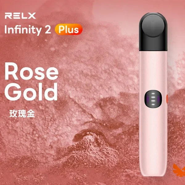 RELX悅刻六代主機 Infinity 2 | 三段功率調節 | 相容 4/5/6 代煙彈